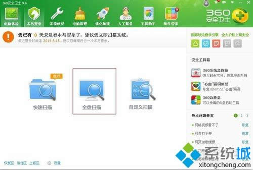 winxp系統(tǒng)下360提示xp盾甲檢測(cè)到黑客正在攻擊您的電腦如何解決 winxp系統(tǒng)下360提示xp盾甲檢測(cè)到黑客正在攻擊您的電腦如何解決