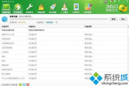 winxp系統(tǒng)下360提示xp盾甲檢測(cè)到黑客正在攻擊您的電腦如何解決 winxp系統(tǒng)下360提示xp盾甲檢測(cè)到黑客正在攻擊您的電腦如何解決