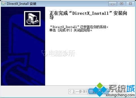 winxp系統(tǒng)下無法打開軟件提示0xc000007b的解決方法 winxp系統(tǒng)下無法打開軟件提示0xc000007b的解決方法