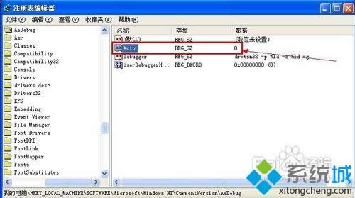 winxp系統(tǒng)關(guān)閉華醫(yī)生Dr.Watson的方法 winxp系統(tǒng)關(guān)閉華醫(yī)生Dr.Watson的方法