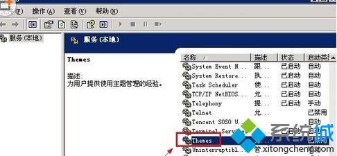 winxp系統(tǒng)主題找不到XP模式的解決方法 winxp系統(tǒng)主題找不到XP模式的解決方法