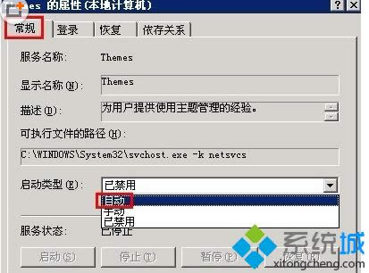 winxp系統(tǒng)主題找不到XP模式的解決方法 winxp系統(tǒng)主題找不到XP模式的解決方法