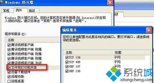 windows xp系統(tǒng)如何連接不同網(wǎng)段共享打印機(jī) windows xp系統(tǒng)如何連接不同網(wǎng)段共享打印機(jī)