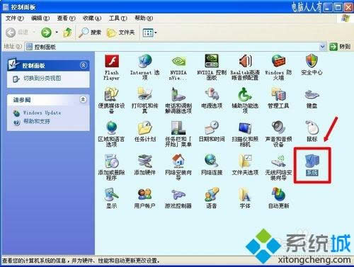 winxpϵ�y�P�C���I�P�ľW��ָʾ��߀������ν�Q