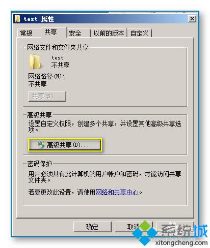 xp系統(tǒng)設(shè)置訪問Server 2008R2的共享不輸入密碼的方法 xp系統(tǒng)設(shè)置訪問Server 2008R2的共享不輸入密碼的方法
