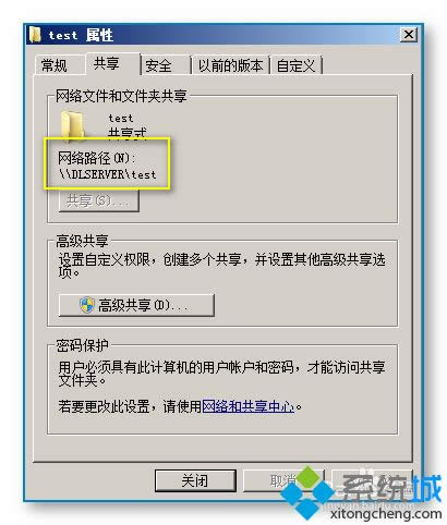 xp系統(tǒng)設(shè)置訪問Server 2008R2的共享不輸入密碼的方法 xp系統(tǒng)設(shè)置訪問Server 2008R2的共享不輸入密碼的方法
