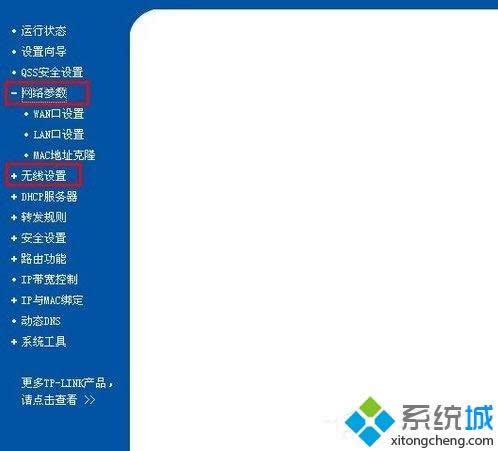 WindowsXPϵ�y�O��tl-wr847n�ķ���