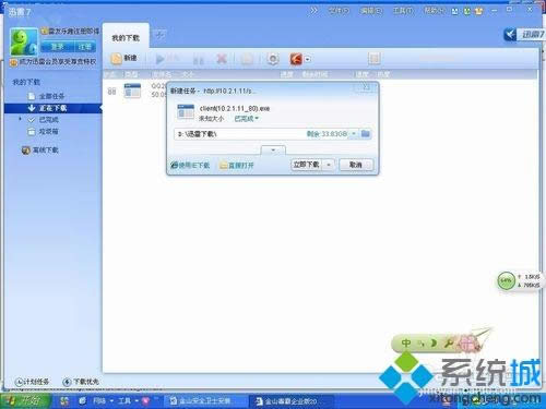 windowsxpϵ�y��ΰ��b��ɽ����2012��I��
