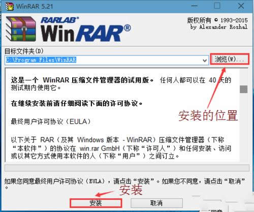 1494907710142177.png win7安裝rar 64位