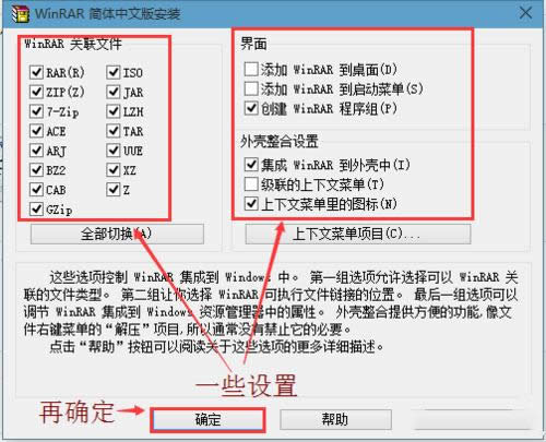 1494907708775992.png win7安裝rar 64位