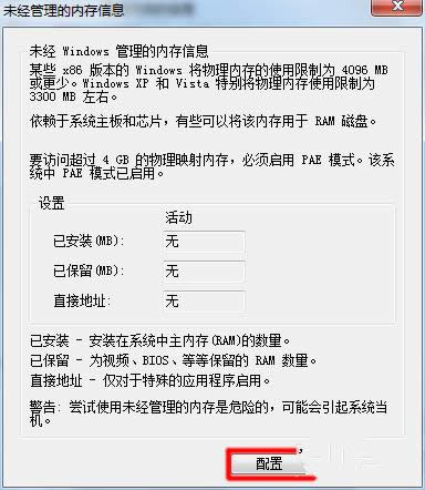 Ghost win732λϵ�yʹ��4g�ȴ�