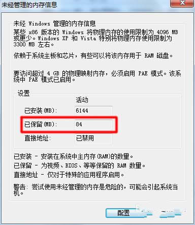 Ghost win732λϵ�yʹ��4g�ȴ�