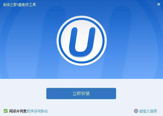 U盤win7制作軟件
