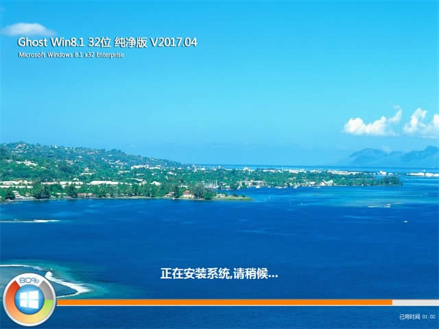 1491381046372999.jpg win8純凈版ghost系統(tǒng)