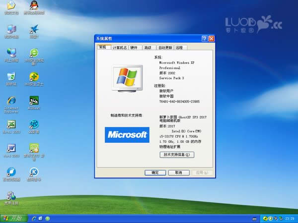 1491011275136819.jpg winXP正版純凈版