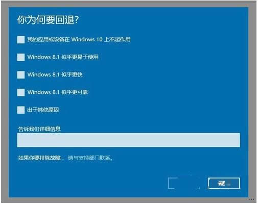 win10�����bwin8.1