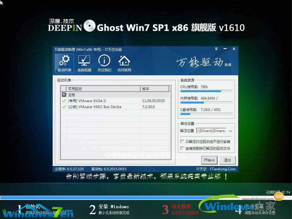裝win7 u盤