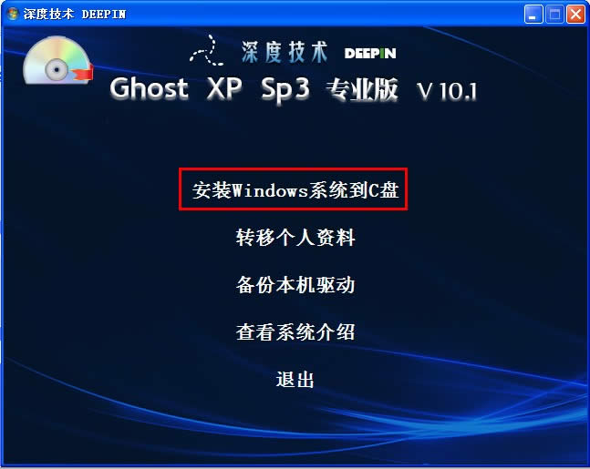 Windows֮��Ghost XPϵ�y���b�̳�