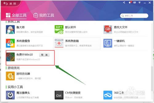 360���M��Win10��������ô��