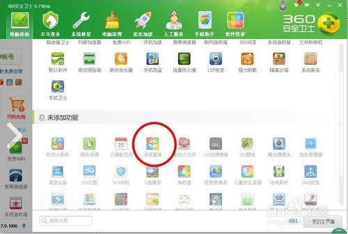 ʹ��360ϵ�y���b�������bXpϵ�y�ķ���Ԕ��