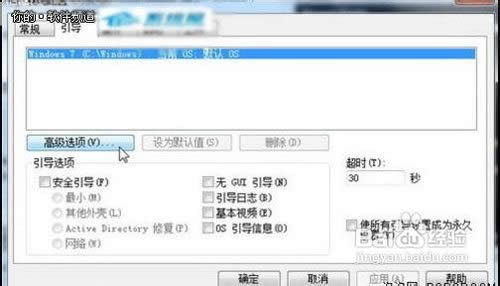 很實用的十個win7系統(tǒng)優(yōu)化技巧