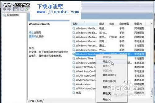 很實用的十個win7系統(tǒng)優(yōu)化技巧