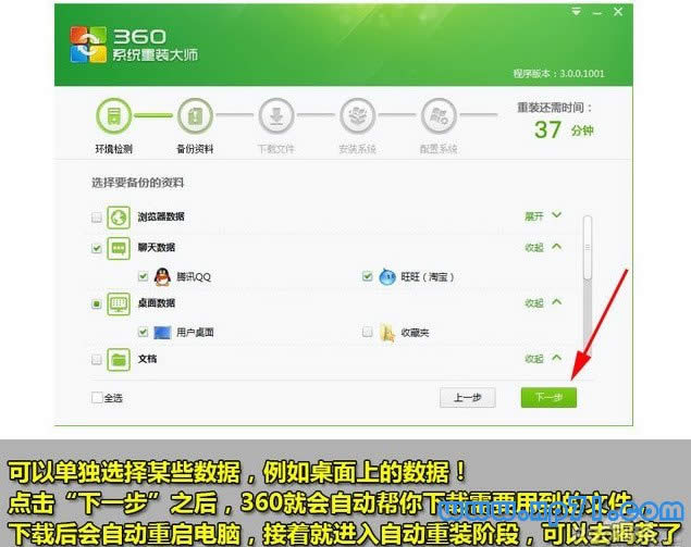 xp����(j��)win7һ�I�b�C(j��),xp����(j��)win7�̳�,360���b��һ�I�b�C(j��)�D�Ľ̳�