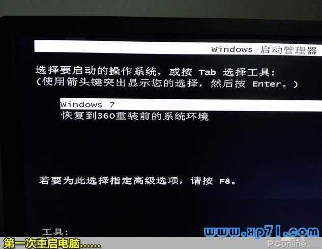 xp����(j��)win7һ�I�b�C(j��),xp����(j��)win7�̳�,360���b��һ�I�b�C(j��)�D�Ľ̳�