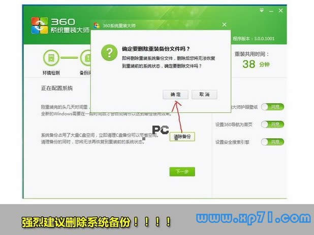 xp����(j��)win7һ�I�b�C(j��),xp����(j��)win7�̳�,360���b��һ�I�b�C(j��)�D�Ľ̳�