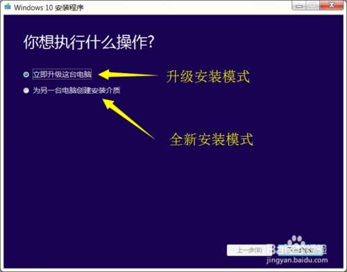 Win10正式版升級(jí)工具怎么用 升級(jí)助手哪個(gè)最好用