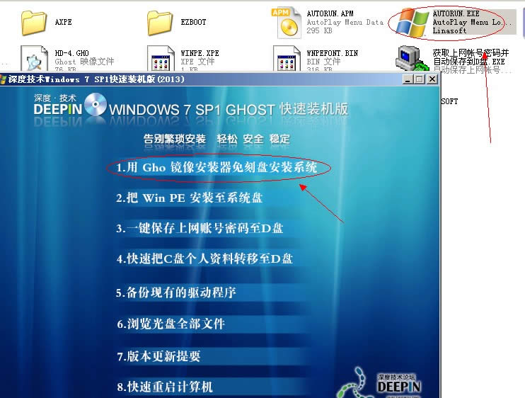windows7如何重裝系統(tǒng)圖文教程