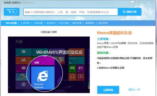 Win8늳��F(xi��n)�ϾW(w��ng)���Α򮐳��Լ������Ȇ��}��ô�k