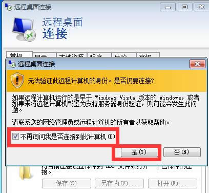 Win7̓�M���÷�����(VPS)ʹ�÷�����B