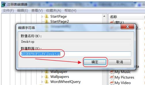 電腦桌面打開圖片提示位于不可用的位置怎么辦