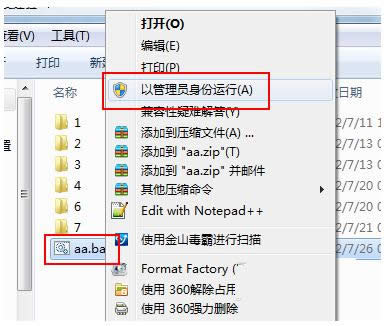 Win7系統(tǒng)休眠模式怎么關(guān)閉?兩種關(guān)閉方法介紹