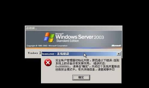 ��X��ʾLsass.exeϵ�y�e�`��ô���£�