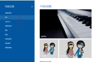 ����޸�Win8ϵ�y(t��ng)΢ܛ�~�����ܴa��