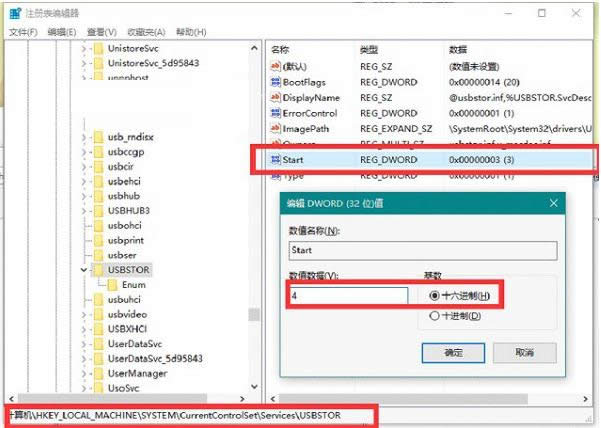 ��ֹ������U�P��ؐWin10��X�Y�ϵăɷN���÷���