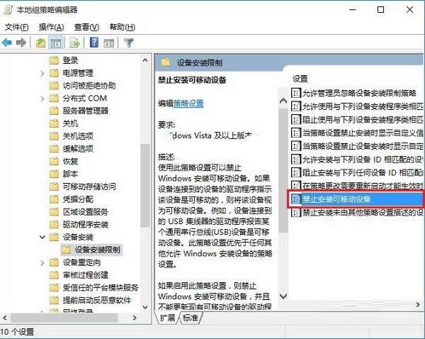 ��ֹ������U�P��ؐWin10��X�Y�ϵăɷN���÷���