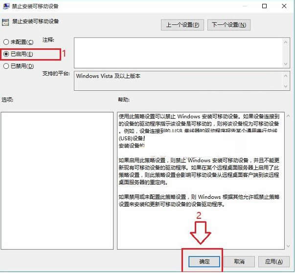 ��ֹ������U�P��ؐWin10��X�Y�ϵăɷN���÷���