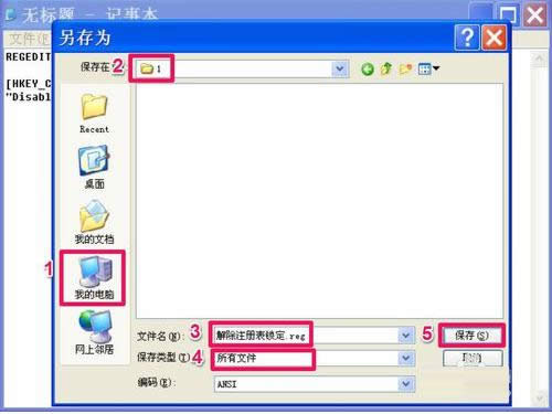XPϵ�y(t��ng)ע��(c��)���������i���ăɷN�������