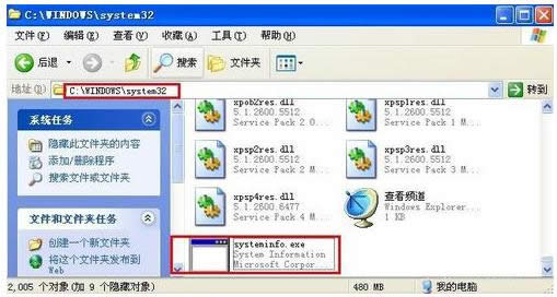 ��X���_������ʾsysteminfo.exe�Gʧ��ô��Q