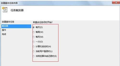 Win7系統(tǒng)任務(wù)計(jì)劃程序功能使用教程(圖文)