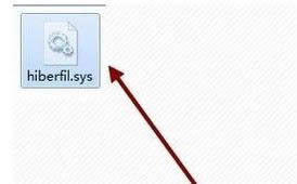 Win10ϵ�y�����ļ���hiberfil.sys���h���̳�