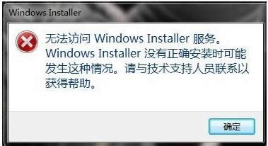 Win7�o���L��windows installer������ô��Q��