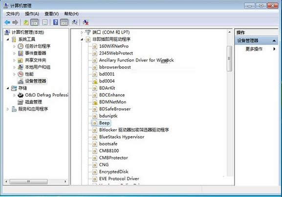 ����Win7��������ʾϵ�y�Ҳ���ָ��·����ô�k��