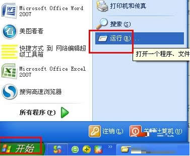 �һ�XPϵ�y(t��ng)���ن��әڈD��(bi��o)�ăɷN������B