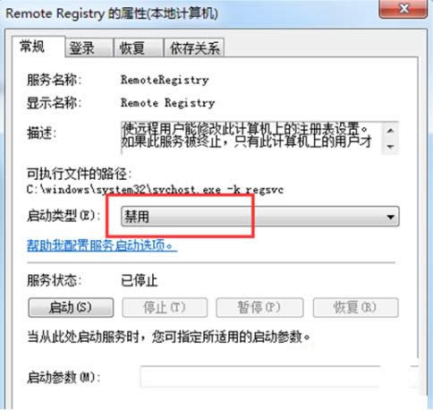 Win7ϵ�y�ص׽�ֹ�h���޸�ע�Ա��ăɷN��������