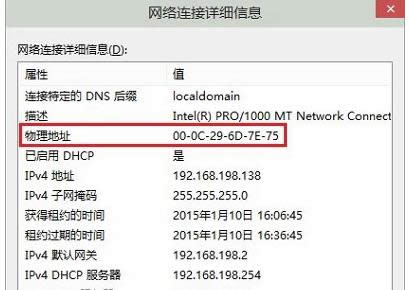 Win10ϵ�y�鿴Mac��ַ�ăɷN����������B