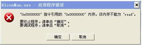 XPϵ�y(t��ng)�P(gu��n)�C��ʾriconman.exe��(y��ng)���e�`��̎������